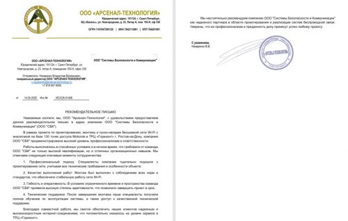 Логотип Арсенал Технология