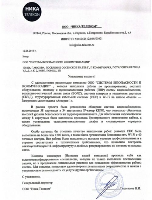 Логотип Астория-1