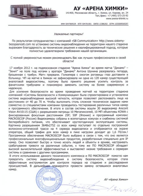 Логотип АУ Арена