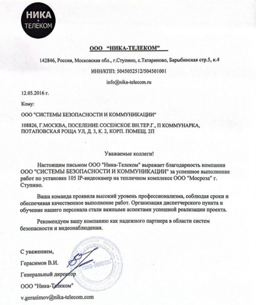Логотип Мосроза