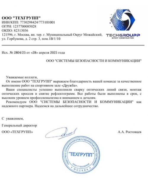 Логотип ООО "ТЕХГРУПП"