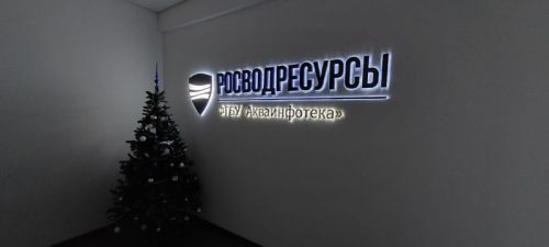 ФГБУ «Фонд информации по водным ресурсам»
